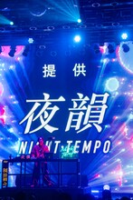 「The Night Tempo Show 2026」の様子。