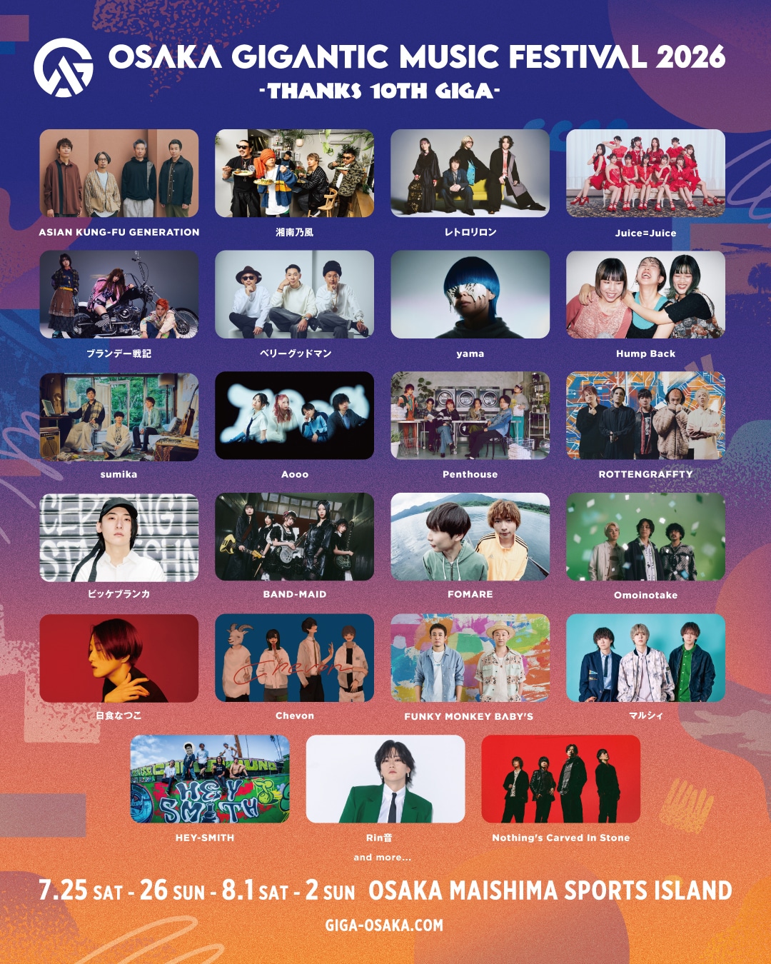 「OSAKA GIGANTIC MUSIC FESTIVAL 2026 -THANKS 10TH GIGA-」第1弾出演アーティスト一覧