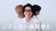CM「眼鏡市場『QRO』DEBUT編」のワンシーン。