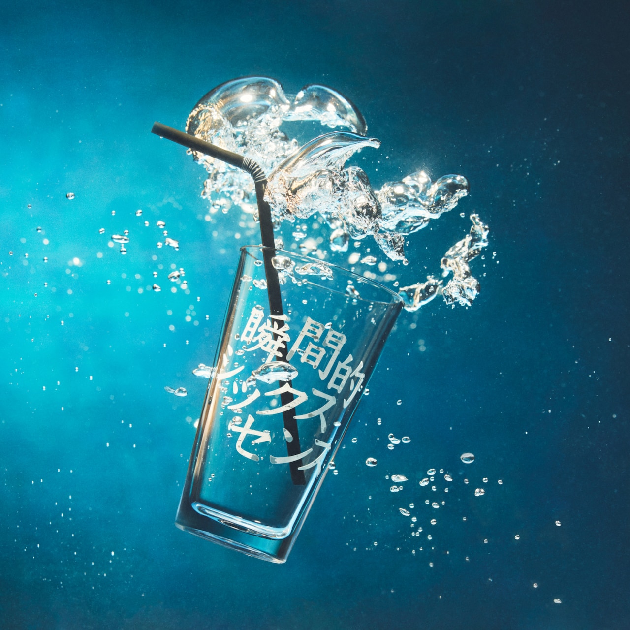 あいみょん「瞬間的シックスセンス」ジャケット [画像ギャラリー 3/6