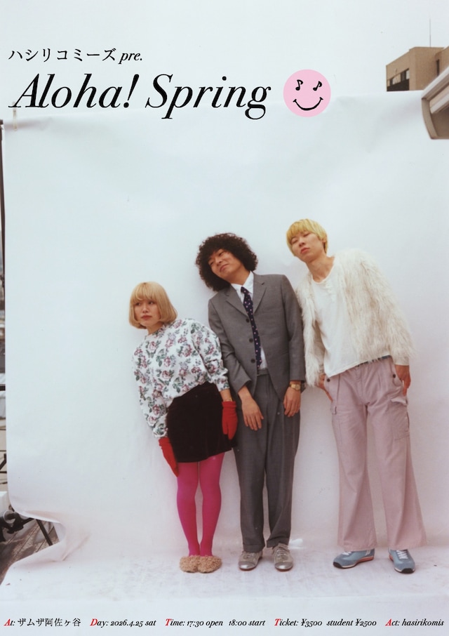 ハシリコミーズ「Aloha! Spring」告知ビジュアル