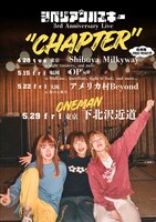 「シベリアンハスキー pre. 3rd Anniversary Live “Chapter”」フライヤー