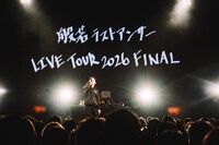 般若（Photo by cherry chill will.）