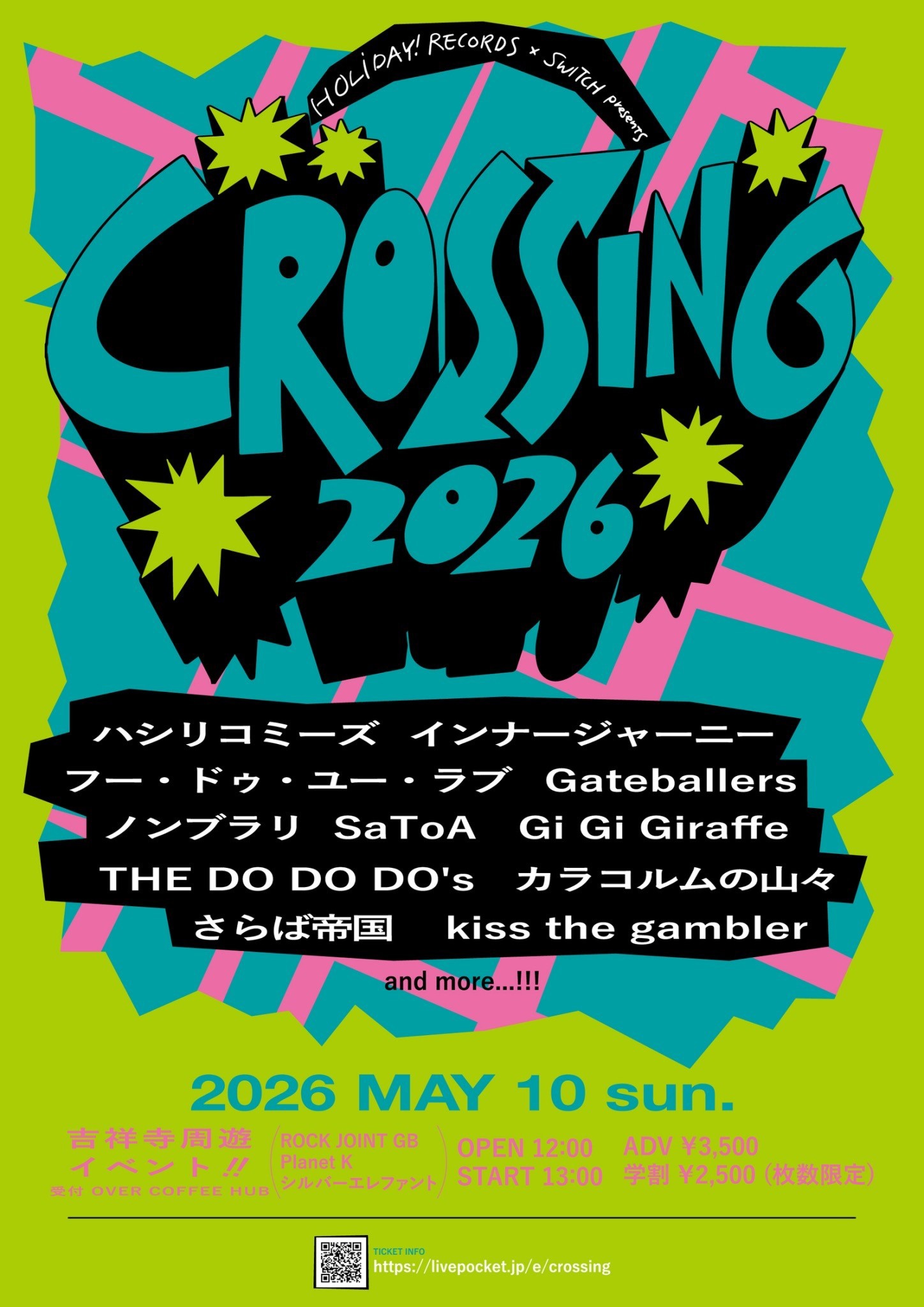 「CROSSING 2026」告知ビジュアル