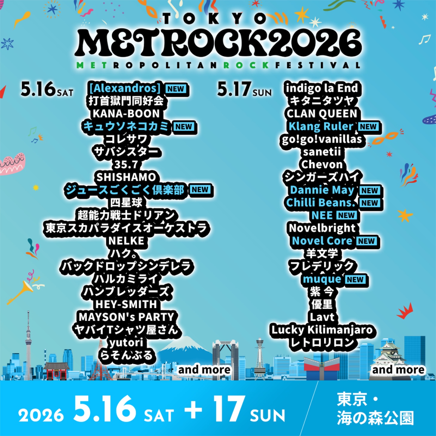 「METROPOLITAN ROCK FESTIVAL 2026」東京会場出演アーティスト第4弾告知ビジュアル。