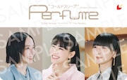 映画「Perfume“コールドスリープ”-25 years Document-」ムビチケ前売券（インタビューver.）のデザイン。 ©︎2026 Perfume "コールドスリープ" Film Partners.