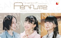 映画「Perfume“コールドスリープ”-25 years Document-」ムビチケ前売券（インタビューver.）のデザイン。 ©︎2026 Perfume "コールドスリープ" Film Partners.