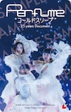 映画「Perfume“コールドスリープ”-25 years Document-」ムビチケ前売券（ライブver.）のデザイン。 ©︎2026 Perfume "コールドスリープ" Film Partners.