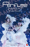 映画「Perfume“コールドスリープ”-25 years Document-」ムビチケ前売券（ライブver.）のデザイン。 ©︎2026 Perfume "コールドスリープ" Film Partners.