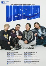 Rhythmic Toy World「VESSELied TOUR」告知画像