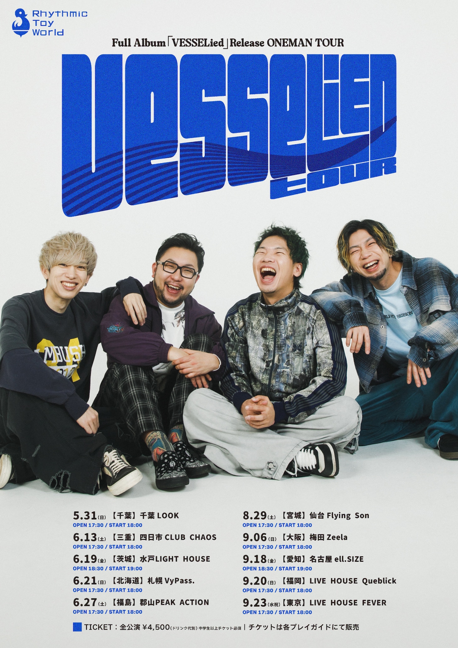 Rhythmic Toy World「VESSELied TOUR」告知画像