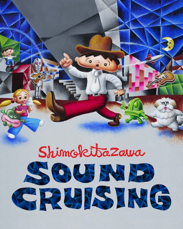 「Shimokitazawa SOUND CRUISING 2026」キービジュアル