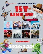 「Shimokitazawa SOUND CRUISING 2026」出演アーティスト第1弾告知ビジュアル