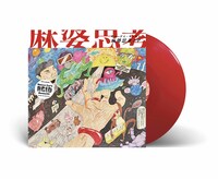 サニーデイ・サービス「麻婆思考 EP」アナログ盤 イメージ