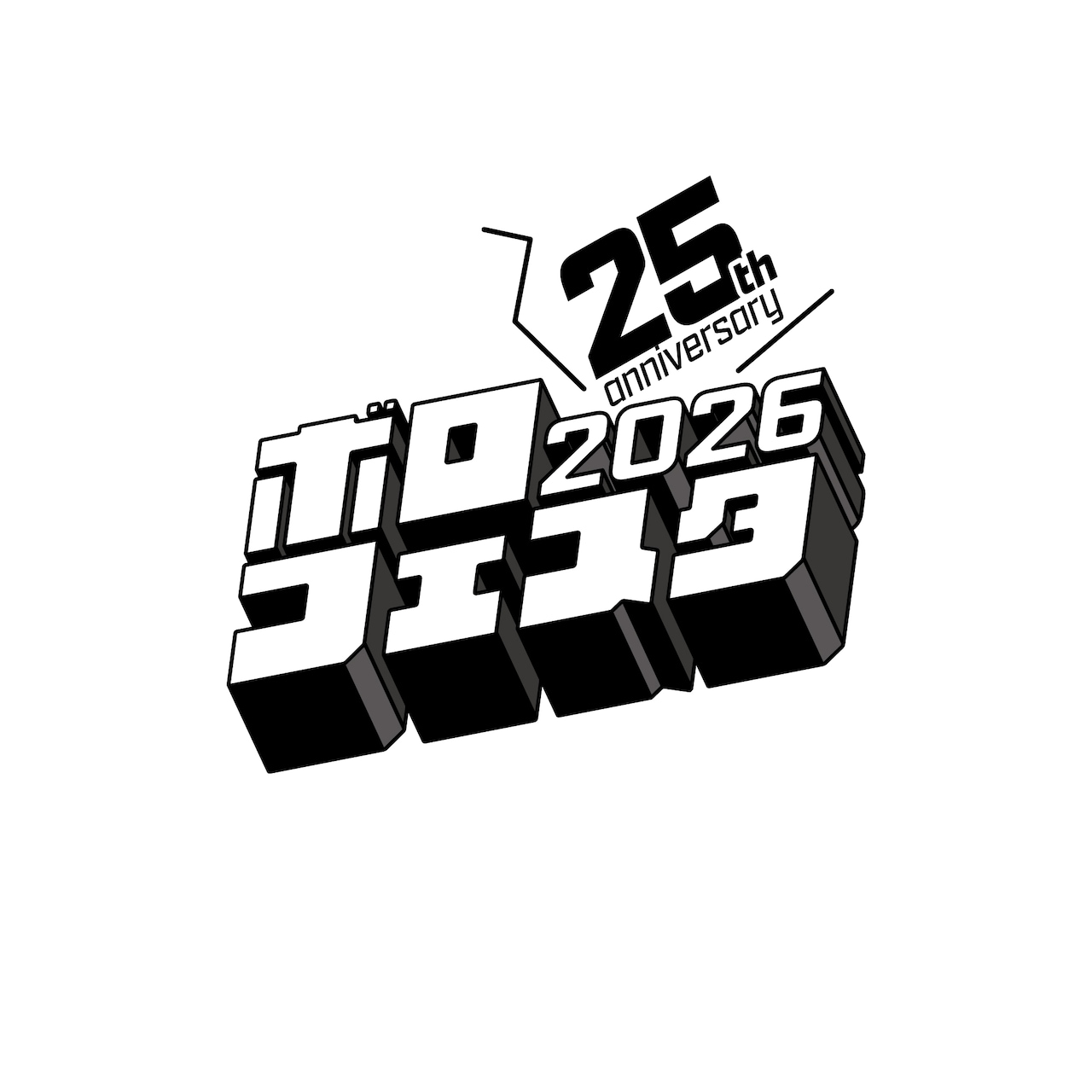 京都「ボロフェスタ」25周年で4DAYSに規模拡大、パソコン音楽クラブのライブ映像も公開
