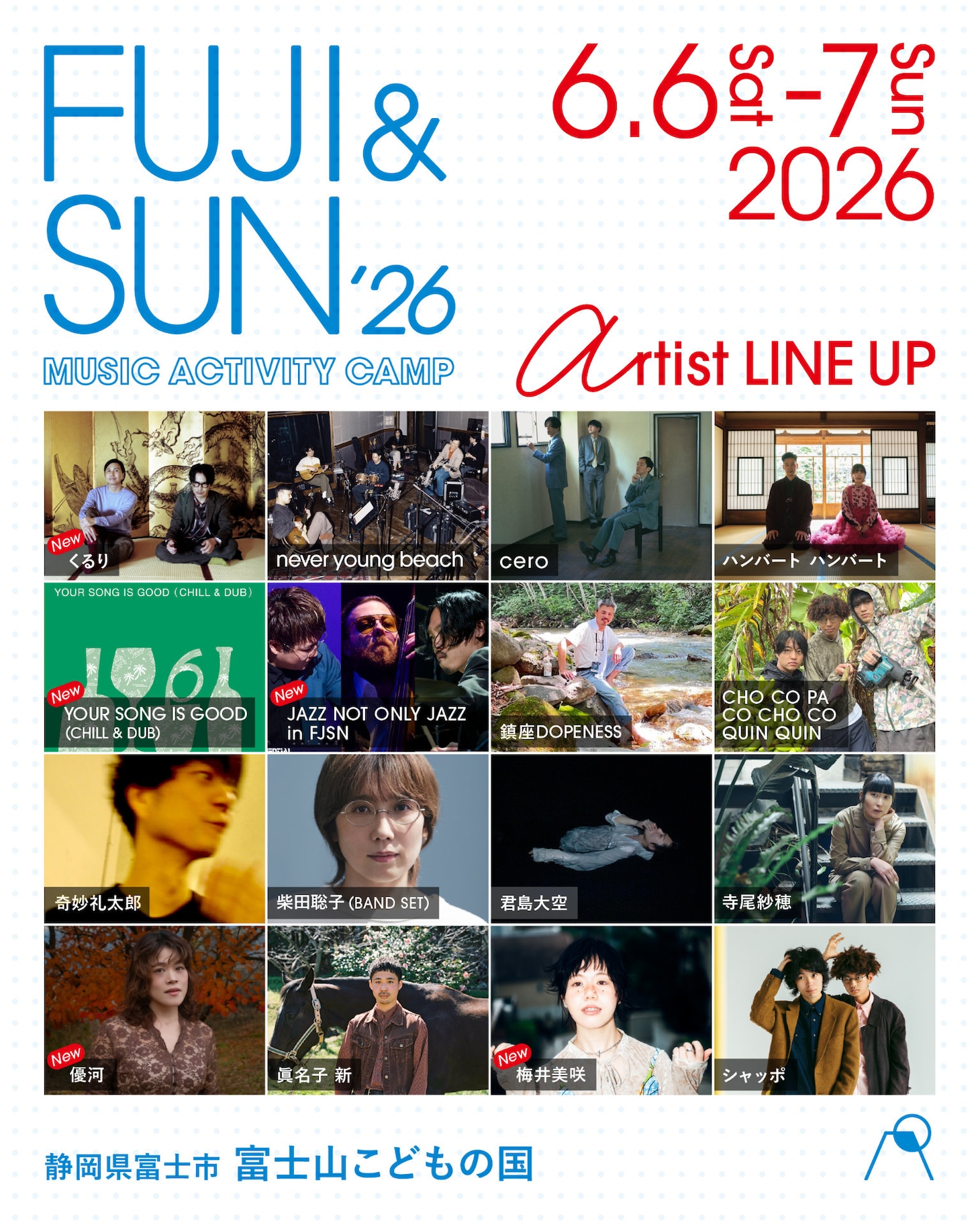 「FUJI & SUN '26」第1弾、第2弾、第3弾出演アーティスト。