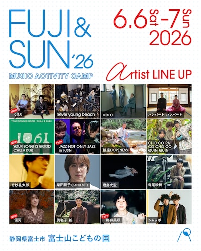 「FUJI & SUN '26」第1弾、第2弾、第3弾出演アーティスト。