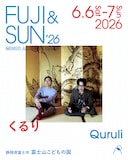 「FUJI & SUN '26」に出演するくるり。