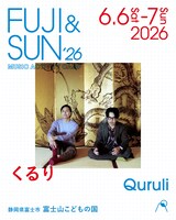 「FUJI & SUN '26」に出演するくるり。