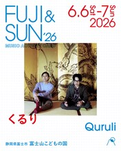 「FUJI & SUN '26」に出演するくるり。