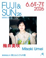 「FUJI & SUN '26」に出演する梅井美咲。