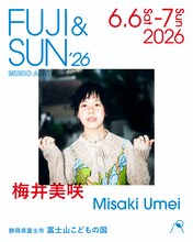 「FUJI & SUN '26」に出演する梅井美咲。