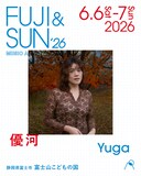 「FUJI & SUN '26」に出演する優河。