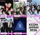 「日プ新世界」練習生も！「KCON JAPAN 2026」オーディション番組発グループら出演決定