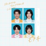 モナキ「ほんまやで☆なんでやねん☆しらんけど」Bタイプジャケット