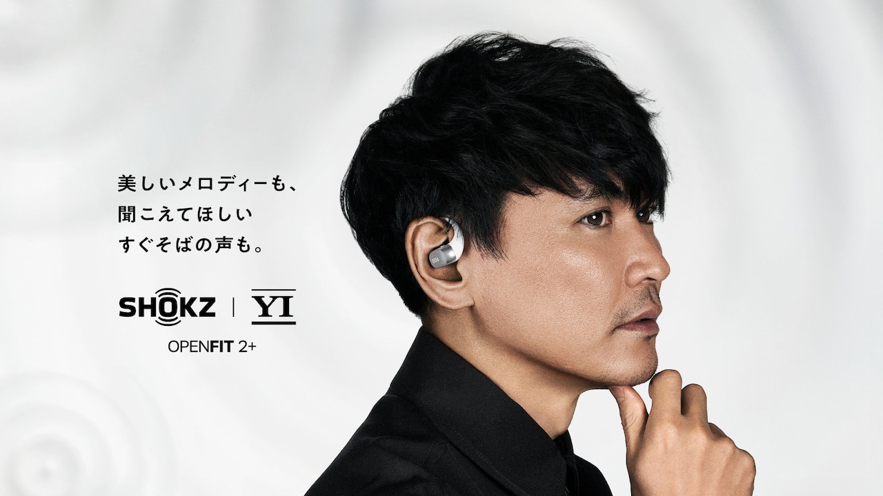 サカナクション山口一郎がオープンイヤー型イヤフォンShokz