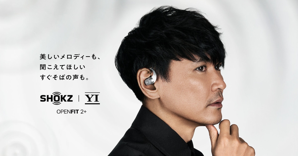 サカナクション山口一郎がオープンイヤー型イヤフォンShokzアンバサダーに就任 - 音楽ナタリー