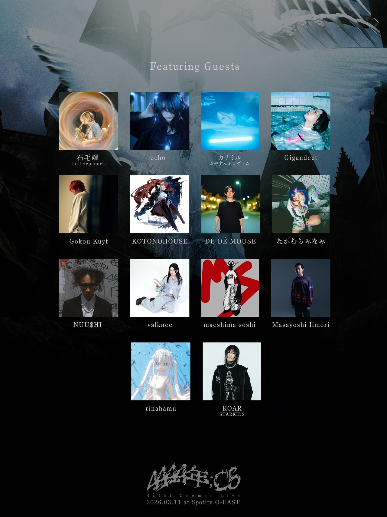 「4s4ki Oneman Live『4444年；C5』」ゲストアーティスト。