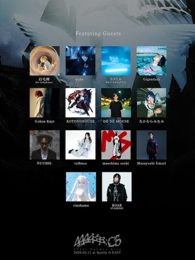 「4s4ki Oneman Live『4444年；C5』」ゲストアーティスト。