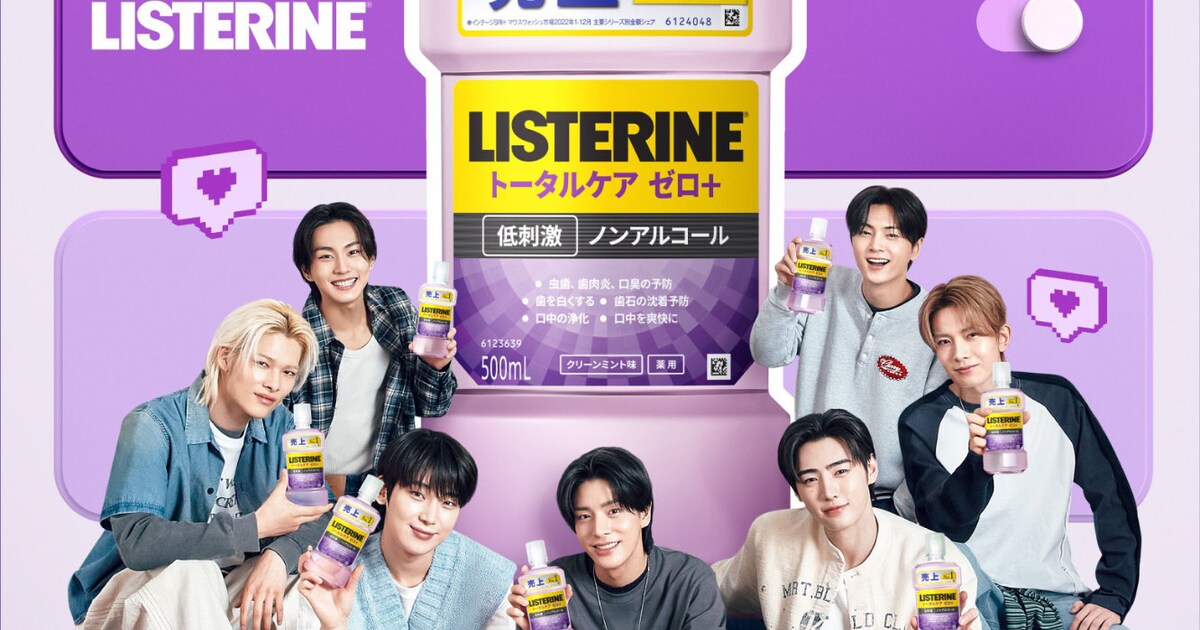 ENHYPENはお口の健康ケア完了！「リステリン」新テレビCMで朝の 