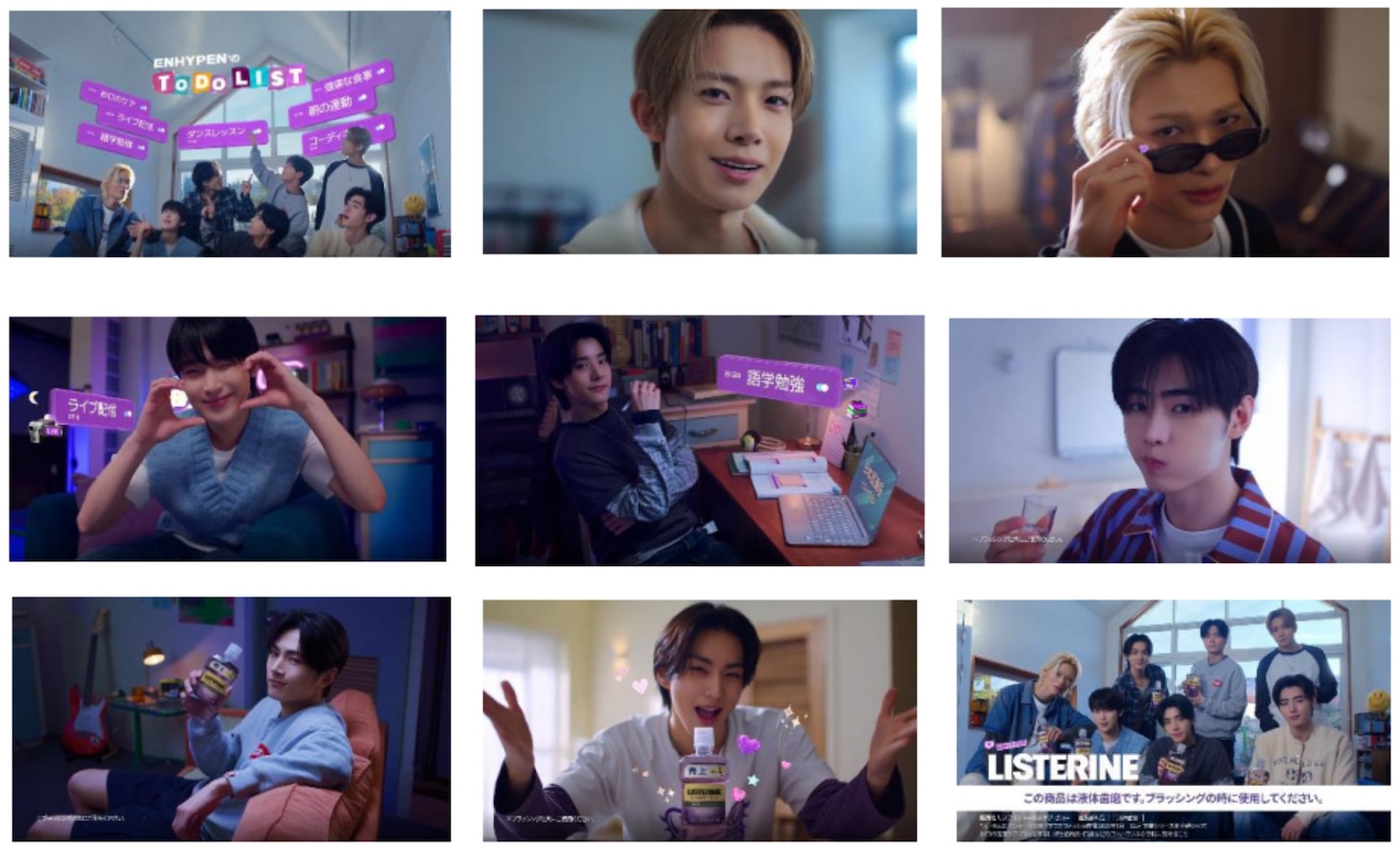 ENHYPENが出演する新テレビCM「TO DO LIST LISTERINE」より。