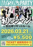 「MAYSON's PARTY 初ワンマン 全曲やりますパーティー!!」フライヤー