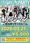 「MAYSON's PARTY 初ワンマン 全曲やりますパーティー!!」フライヤー