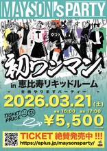 「MAYSON's PARTY 初ワンマン 全曲やりますパーティー!!」フライヤー