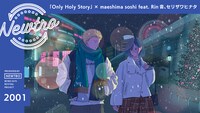 「『Only Holy Story』× maeshima soshi feat. Rin音、セリザワヒナタ」キービジュアル