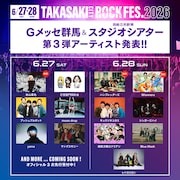 「TAKASAKI CITY ROCK FES.2026」出演アーティスト第3弾告知ビジュアル