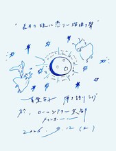 青葉市子「長月の珠に憑りし瑠璃の聲」フライヤー