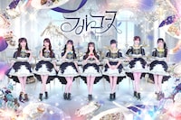 フルコースのアーティスト写真。