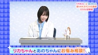 お悩み相談動画「リカちゃん あのちゃん ココロの診察室」より。