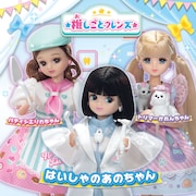 「推しごとフレンズ」より、パティシエリカちゃん、はいしゃのあのちゃん、トリマーかれんちゃん。