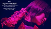 「櫻坂46『Nightmare症候群 -5th TOUR 2025 “Addiction” TOUR FINAL at KYOCERA DOME OSAKA-』」サムネイル