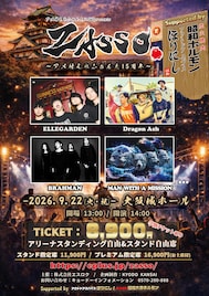 エルレ、Dragon Ash、BRAHMAN、MWAMが城ホールに集結「ZASSO. 」15周年