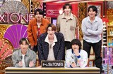 SixTONESチーム ©日本テレビ