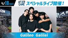 Galileo Galileiが出演する「AFTER GAME」告知画像