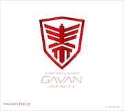 V.A.「超宇宙刑事ギャバン インフィニティ」ジャケット