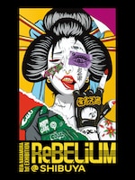 「REIA NAKAMURA 1st EXHIBITION ReBELiUM@SHIBUYA」キービジュアル